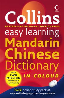 Collins Easy Learning Mandarin Chinese Dictionary