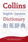Collins Pocket Japanese Dictionary