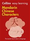 Collins Easy Learning Chinese Characters