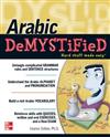 Arabic DeMYSTiFieD with Audio CD