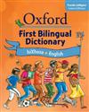 Oxford First Bilingual Dictionary: IsiXhosa and English