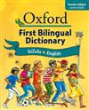 Oxford First Bilingual Dictionary: IsiZulu and English