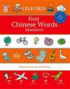 First Chinese Words