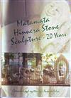 Matamata Hinuera stone sculpture