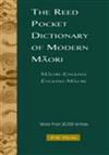 The Reed Pocket Dictionary of Modern Maori: Maori-English and English-Maori