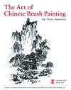 The Art of Chinese Brush Painting: Ink * Paper * Imagination