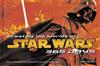 Creating the Worlds of Star Wars: 365 Days