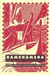 Kamehameha: The Warrior King of Hawai'I