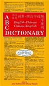 ABC English-Chinese, Chinese-English Dictionary