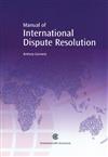 A Manual of International Dispute Resolution