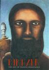 Parihaka: the Art of Passive Resistance: The Art of Passive Resistance