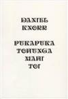 Pukapuka Tohunga Mahi Toi = Artist Book