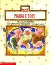 Nga Poaka e Toru (Three Little Pigs): Maori Edition