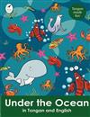 Under the Ocean in Tongan and English