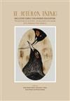 Te Aoturoa Tataki: Inclusive Early Childhood Education : Perspectives on Inclusion, Social Justice and Equity from Aotearoa New Zealand