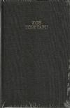 Ko E Tohi Tapu : Ko E Maveheaga Tuai Mo E Maveheaga Fou - Niuean Bible