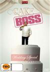Cake Boss - Wedding Special